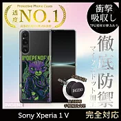【INGENI徹底防禦】Sony Xperia 1 V 手機殼 保護殼 TPU全軟式 設計師彩繪手機殼-獨立