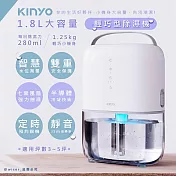 【KINYO】1.8L輕巧型省電除濕機(DHM-3450)輕巧/安靜/采光