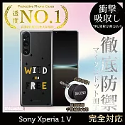 【INGENI徹底防禦】Sony Xperia 1 V 手機殼 保護殼 TPU全軟式 設計師彩繪手機殼-  狂野和自由
