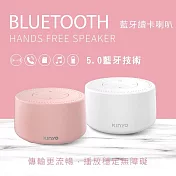 KINYO 藍牙讀卡低音震膜喇叭 BTS-720PI/W 粉色