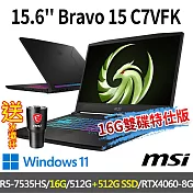 msi Bravo 15 C7VFK-200TW 15.6吋(R5-7535HS/16G/512G SSD+512G SSD/RTX4060-8G/-16G雙碟特仕版)