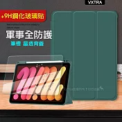 VXTRA 軍事全防護 2021/2020/2018 iPad Pro 12.9吋 晶透背蓋 超纖皮紋皮套+玻璃貼 (暗墨綠)