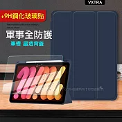 VXTRA 軍事全防護 2021/2020/2018 iPad Pro 12.9吋 晶透背蓋 超纖皮紋皮套+玻璃貼 (深海藍)