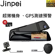【Jinpei 錦沛】GPS測速 、後視鏡型、前後雙鏡頭、高畫質1080P Full HD行車紀錄器 (贈32GB 記憶卡)  黑色