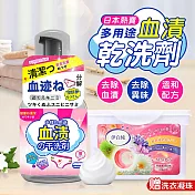 (買3送2)日本熱賣多用途血漬乾洗劑330MLx3(加贈 深層去污去漬洗衣凝珠x2盒)