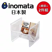 日本製【INOMATA】午茶良伴架 透明 超值2件組