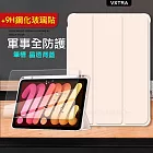 VXTRA 軍事全防護 2021 iPad mini 6 第6代 晶透背蓋 超纖皮紋皮套+9H玻璃貼 (清亮粉)