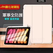 VXTRA 軍事全防護 2021 iPad mini 6 第6代 晶透背蓋 超纖皮紋皮套+9H玻璃貼 (清亮粉)