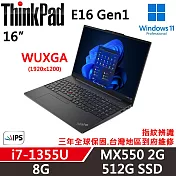 【Lenovo】聯想 ThinkPad E16 Gen1 16吋商務筆電(i7-1355U/8G/512G/MX550/W11P/三年保)