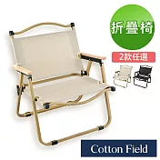棉花田【洛克】便攜式休閒折疊椅-2色可選 卡其色