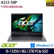 【硬碟升級】Acer 宏碁 A515-58P-599T 15吋/i5-1335U/8G/2TB SSD/Intel Iris Xe/Win11/ 輕薄筆電