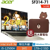 【特仕】ACER Swift3 SF314-71 金(i5-12500H/16G/1TSSD+1TSSD/W11P/OLED/14)筆電