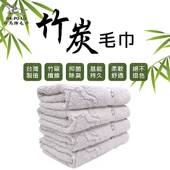 【OKPOLO】台灣製造竹炭吸水毛巾-12入組(吸水厚實柔順) 竹炭