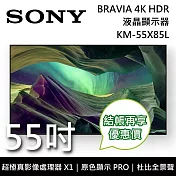 SONY 索尼 KM-55X85L 55吋 BRAVIA 4K Full Array LED液晶電視 Google TV 原廠公司貨