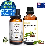 【 Warm 】茶樹精油100ml+荷荷芭油100ml(全面深層抗菌淨化 舒緩不適) 森林浴系列