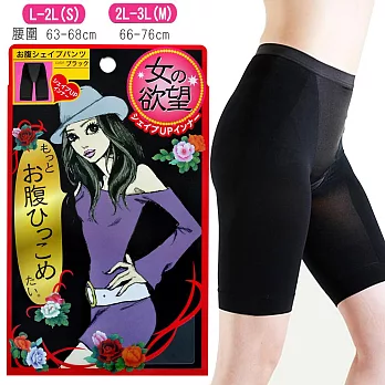 日本Train美人欲望-提臀緊緻大腿修飾雕塑褲S-M (黑)1件組 S L-2L(S)