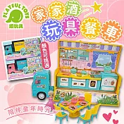 【Playful Toys 頑玩具】家家酒玩具餐車 (廚房玩具 公主玩具 娃娃屋玩具) 520A 藍車