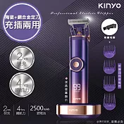 【KINYO】充插兩用電動剪髮器/鍍鈦陶瓷合金理髮器(HC-6880)鋰電/快充/長效