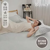 《BUHO》3D立體日式天然涼蓆3尺單人二件組 《紙纖灰》