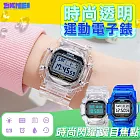 【SKMEI】時尚透明運動電子錶(防水手錶 交換禮物 手錶 考試手錶 簡約手錶/1999) 寶石藍(1999BU)