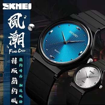 【SKMEI】韓版簡約風時尚石英錶(防水手錶 石英錶 交換禮物 手錶 考試手錶 簡約手錶/1421) 藍色(1421BU)