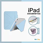 【Knocky】 iPad Pro 11 (2018-2022)  Flip翻折款 可搭配筆套 平板保護殼 透亮背板 (多折式/硬底軟邊/右側搭扣鏤空) -  冰藍色