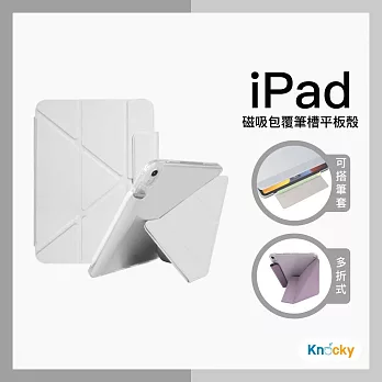 【Knocky】 iPad Air 4/5 10.9吋 Flip翻折款 可搭配筆套 平板保護殼 透亮背板 (多折式/硬底軟邊/右側搭扣鏤空) -  霧霾灰