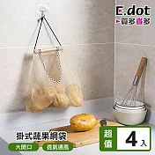 【E.dot】廚房掛式蔬果保鮮透氣網洞掛袋提袋-4入組