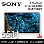 SONY 索尼 XRM-55A80L 55吋 BRAVIA 純粹黑 OLED液晶電視 Google TV 日本製 原廠公司貨