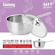Dashiang 304不鏽鋼單柄美味鍋20cm(3L) DS-B82-20U 台灣製