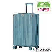 【BATOLON寶龍】20吋  暖煦假期PC加大防爆拉鍊硬殼箱/行李箱 (3色任選) 冰雪藍