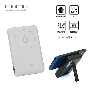 doocoo 10000mAh磁吸無線行動電源 PD+QC 快速充電 數字電量 自帶支架 -白色