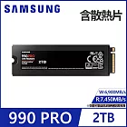 【SAMSUNG 三星】SSD 990 PRO PCIe 4.0 NVMe M.2 2TB固態硬碟 含散熱片(MZ-V9P2T0CW)公司貨