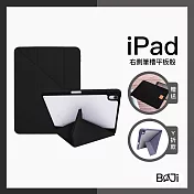 【BOJI】iPad Air 4/5 10.9吋 Flip 翻折系列 右側筆槽 透亮背板保護套(多折/硬底軟邊) -  尊貴黑色
