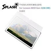 Splash for Lenovo M10 Gen 3(10.1吋)平板強化玻璃保護貼(盒裝)-全透明