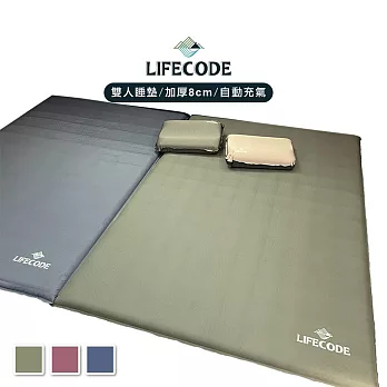 【LIFECODE】桃皮絨雙人自動充氣睡墊-厚8cm(196x135x8cm)-3色可選  軍綠