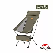 Naturehike YL10鋁合金高背靠枕折疊椅 附收納包 JJ036 徒步綠