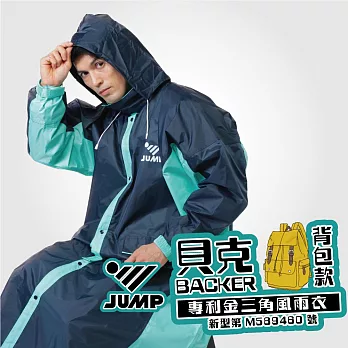 JUMP 將門 貝克BAKER 背包款反光防水風雨衣 藏青墨_2XL