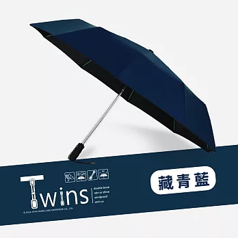 【雙龍牌】TWINS冰風自動開收傘二十骨超強防風自動傘防曬黑膠晴雨傘B6580 藏青藍