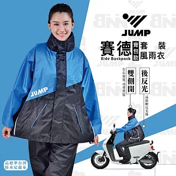 JUMP 將門 賽德 背包款 內裡反光 套裝兩件式風雨衣 藍黑_M
