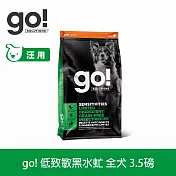 Go! 低致敏黑水虻 3.5磅 狗狗低敏系列 單一肉無穀天然糧 | 狗糧 狗飼料 蟲蛋白 腸胃敏感