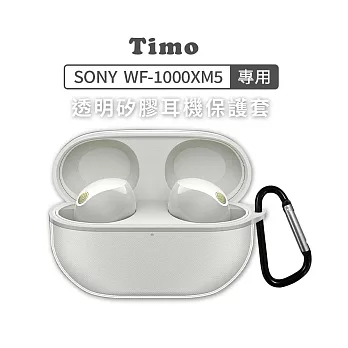 【Timo】SONY WF-1000XM5 專用 透明矽膠耳機保護套(附吊環)