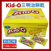【美式賣場】Kid-O日清-三明治餅乾奶油口味(72包/1270g/盒)