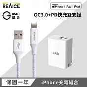 【REAICE】 PD33W 快速充電頭+USB-A to Lightning耐用編織充電線 紫色
