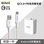【REAICE】 PD33W 快速充電頭+USB-A &Type-C耐用編織充電線  橙色