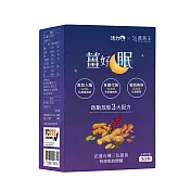 薑黃王 薑好眠膠囊30粒/盒(民視活力天天樂聯名)