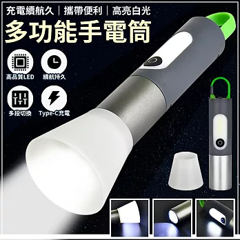 【EZlife】多功能變焦強光手電筒(附柔光燈罩)