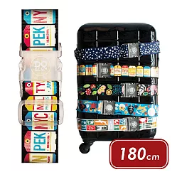 《DQ&CO》行李綁帶 | 行李箱固定帶 扣帶 束帶 綑綁帶 旅行箱帶 (城市180cm)
