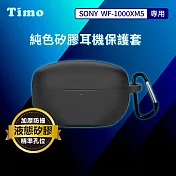 【Timo】SONY WF-1000XM5 專用 純色矽膠耳機保護套(附吊環) 黑色