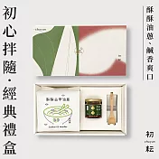 【初耘】初心拌隨 - 油蔥經典禮盒(麵醬組)